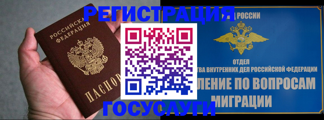 прописка для военкомата в Никольском