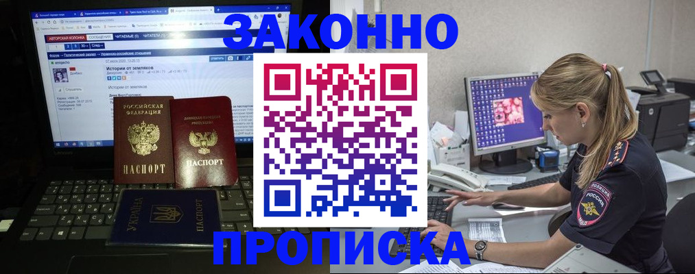 временная регистрация собственник в Никольском